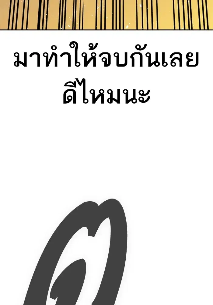 Study Group ตอนที่ 241 หน้า 124