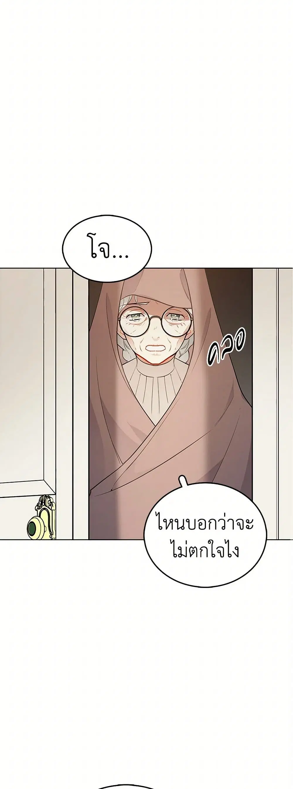 The Detective Of Muiella ตอนที่ 132 หน้า 33