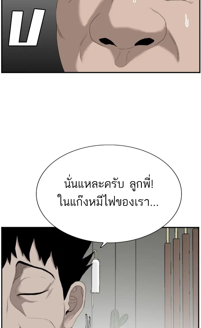 Bad Guy ตอนที่ 66 หน้า 70