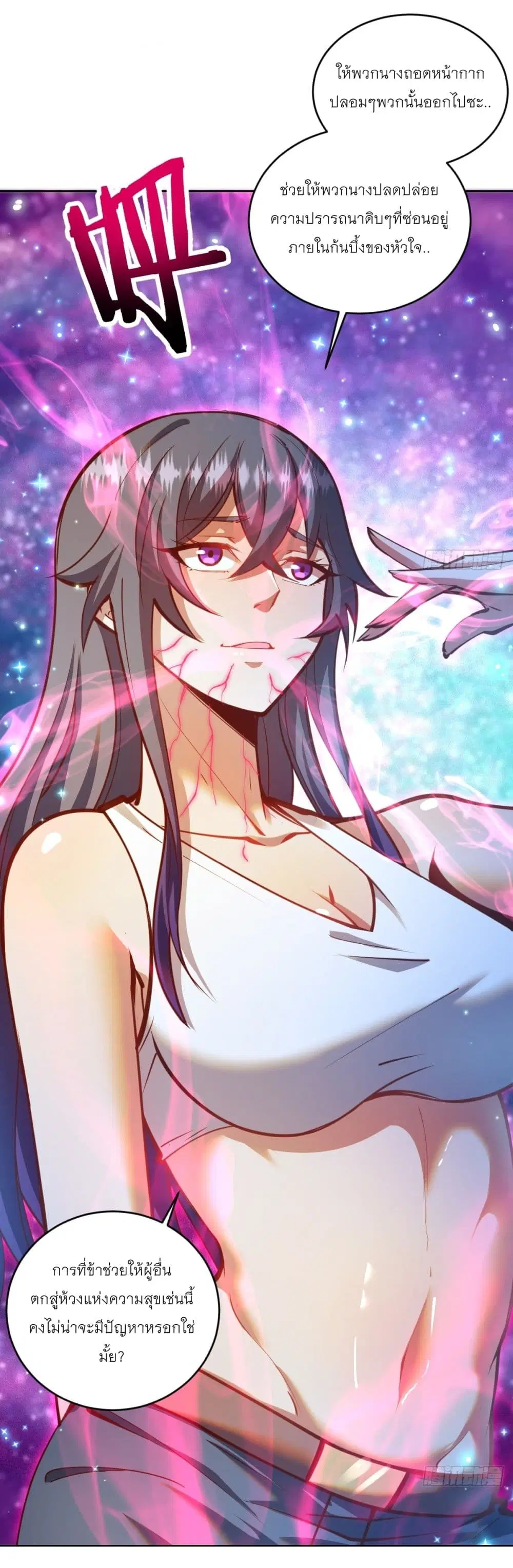 King Star Emperor ตอนที่ 248 หน้า 5