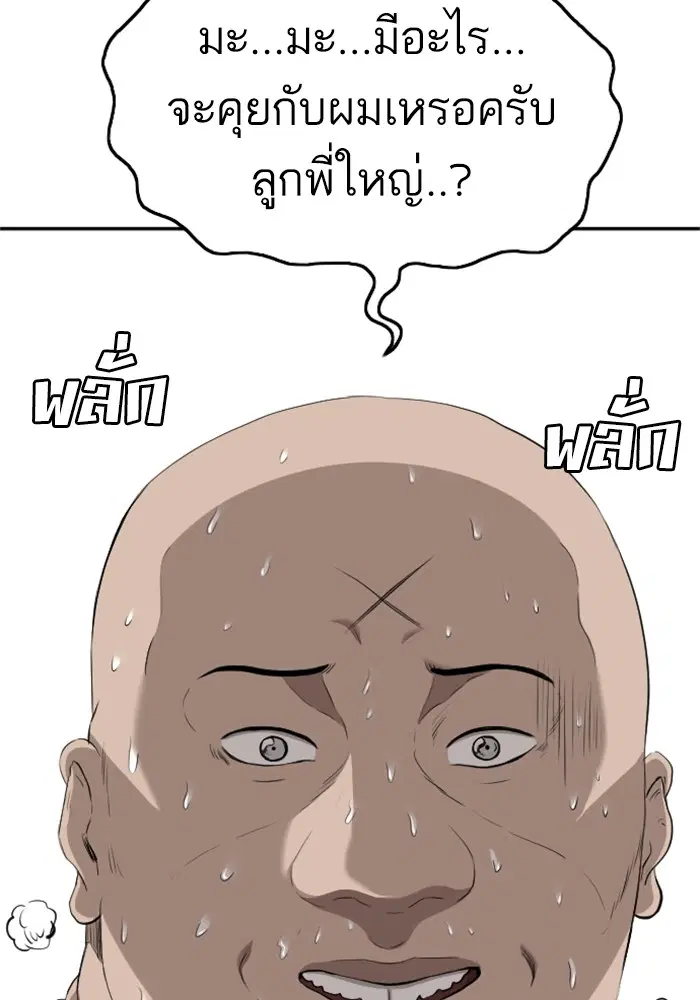 Bad Guy ตอนที่ 124 หน้า 62