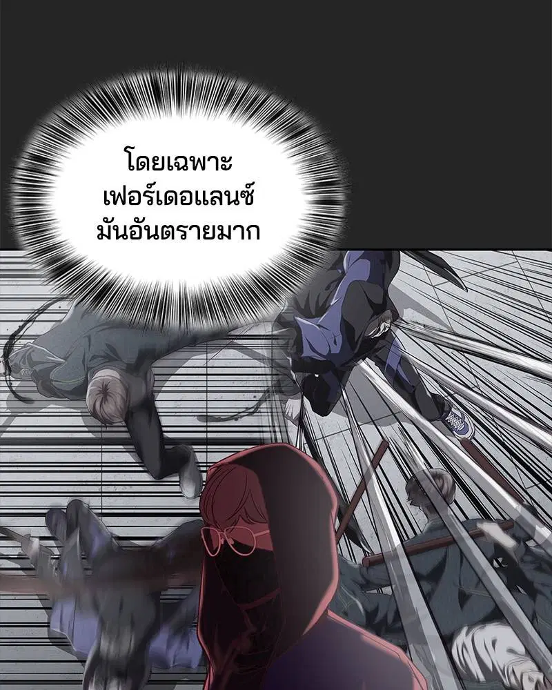 The Boy of Death ตอนที่ 79 หน้า 55