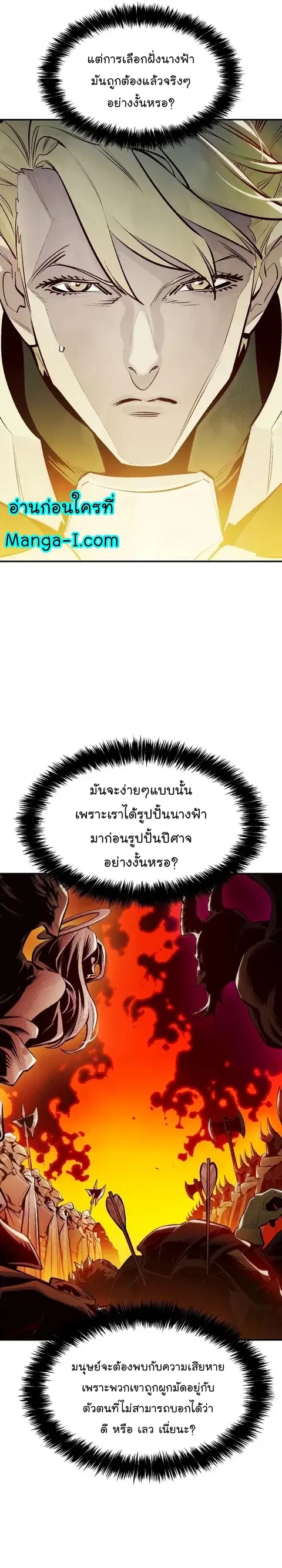 The Lone Necromancer ตอนที่ 100 หน้า 14