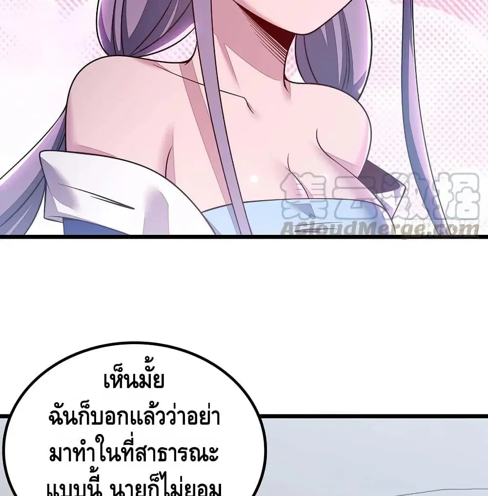 Undead King Beyond ตอนที่ 133 หน้า 52