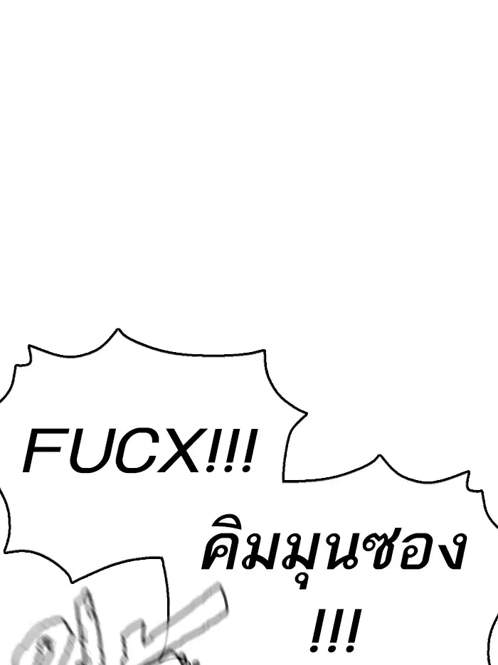 How to Fight ตอนที่ 107 หน้า 162
