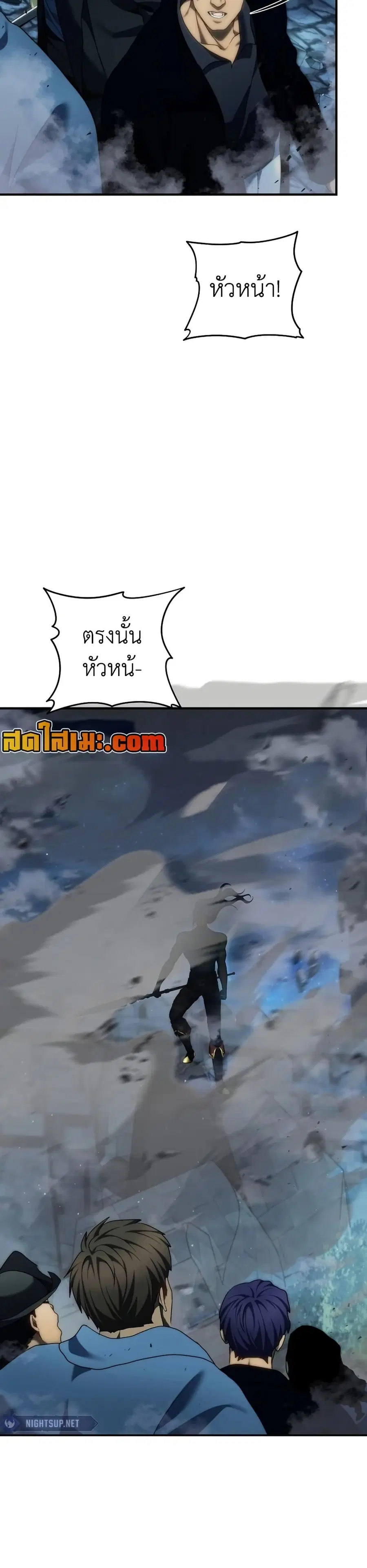 Ranker Who Lives A Second Time ตอนที่ 191 หน้า 19