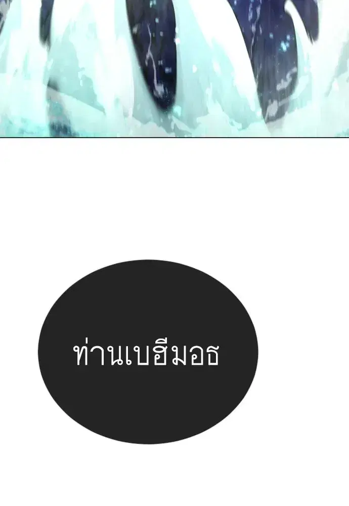 Superhuman Era ตอนที่ 217 หน้า 74