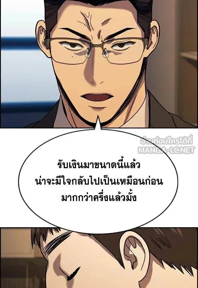 True Education ตอนที่ 218 หน้า 72