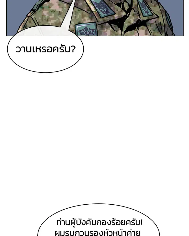 Kitchen Soldier ตอนที่ 14 หน้า 33
