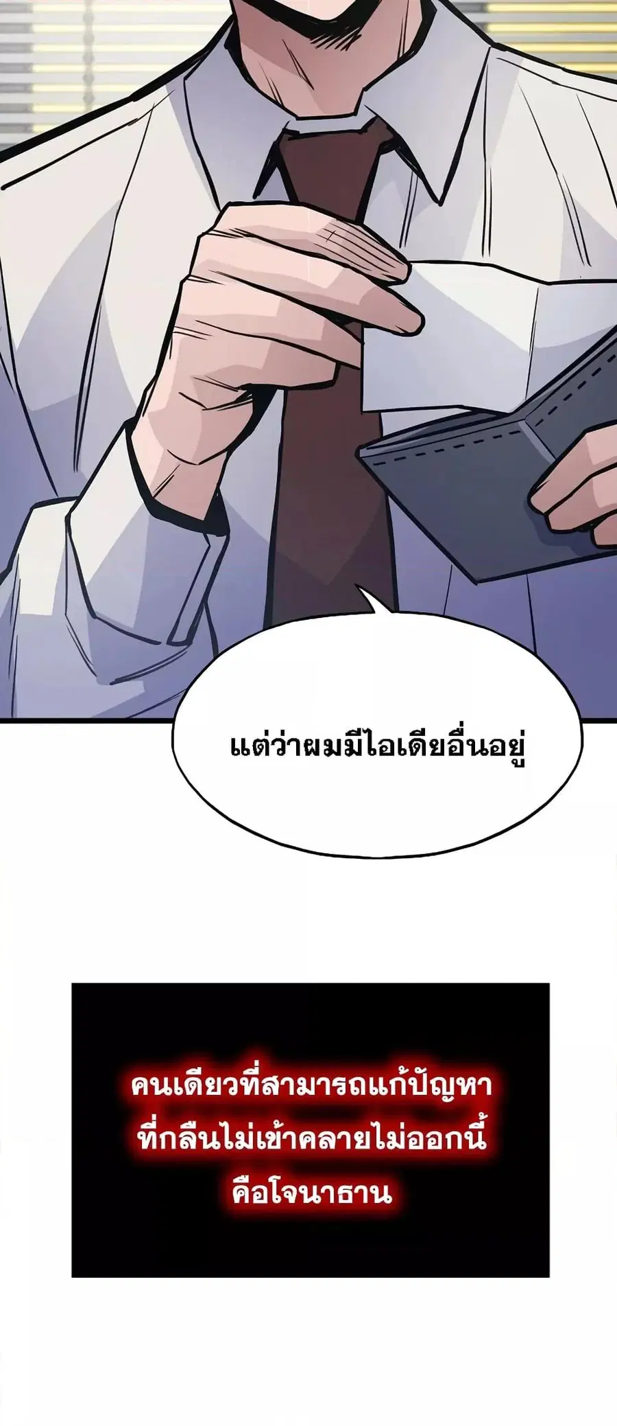 Past Life Returner ตอนที่ 26 หน้า 39
