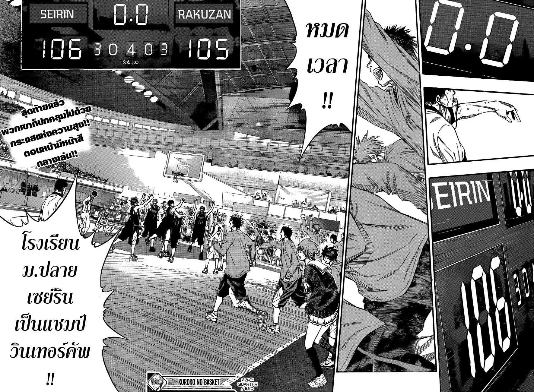 Kuroko no Basuke ตอนที่ 274 หน้า 15