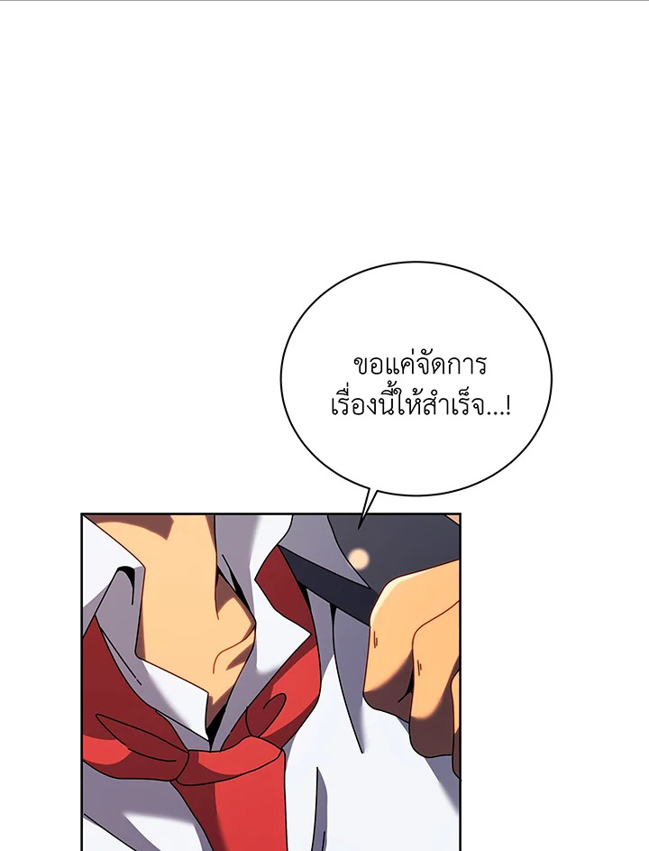 Necromancer Academy’s Genius Summoner ตอนที่ 84 หน้า 42
