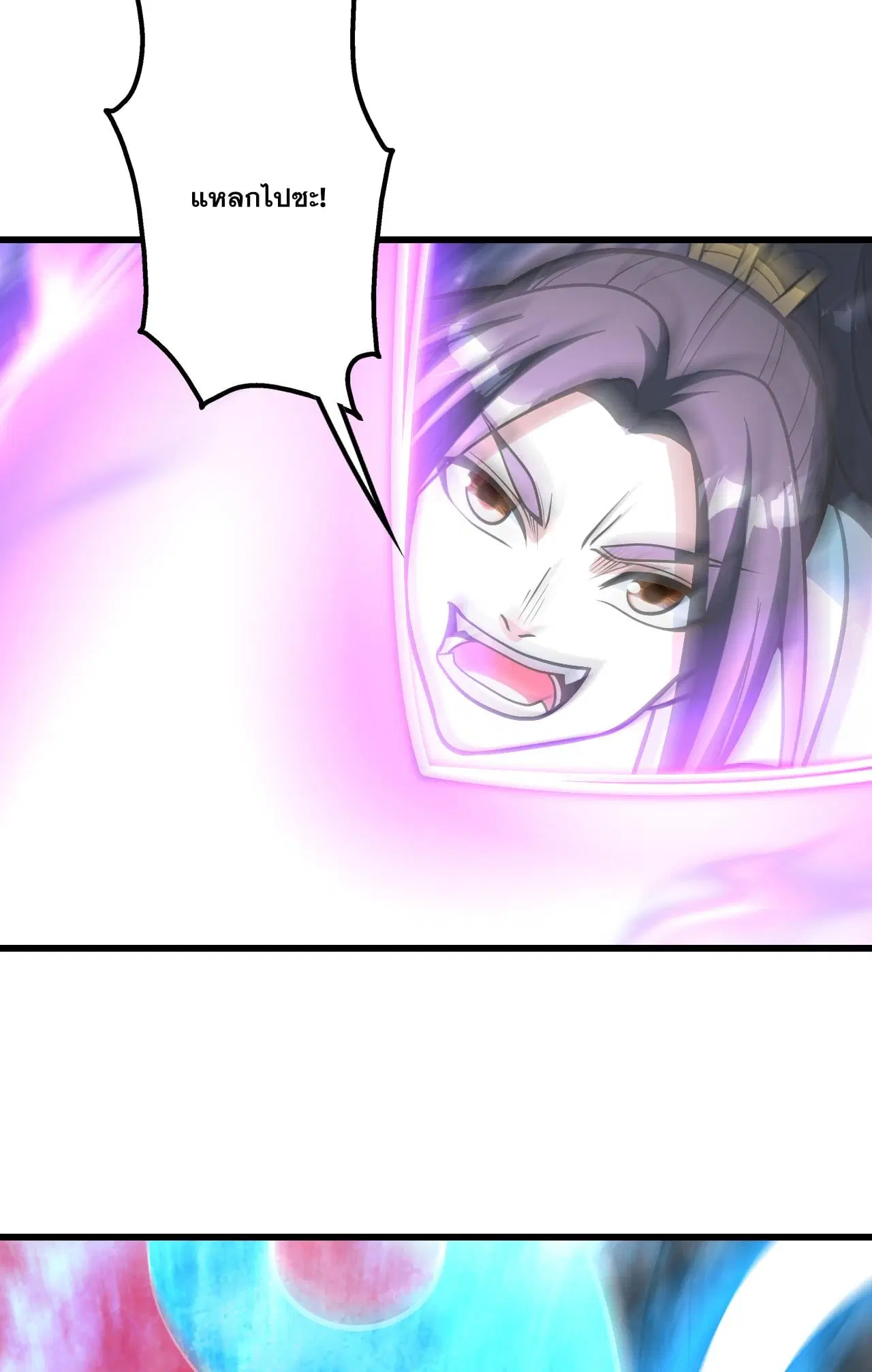 Matchless Emperor ตอนที่ 372 หน้า 7
