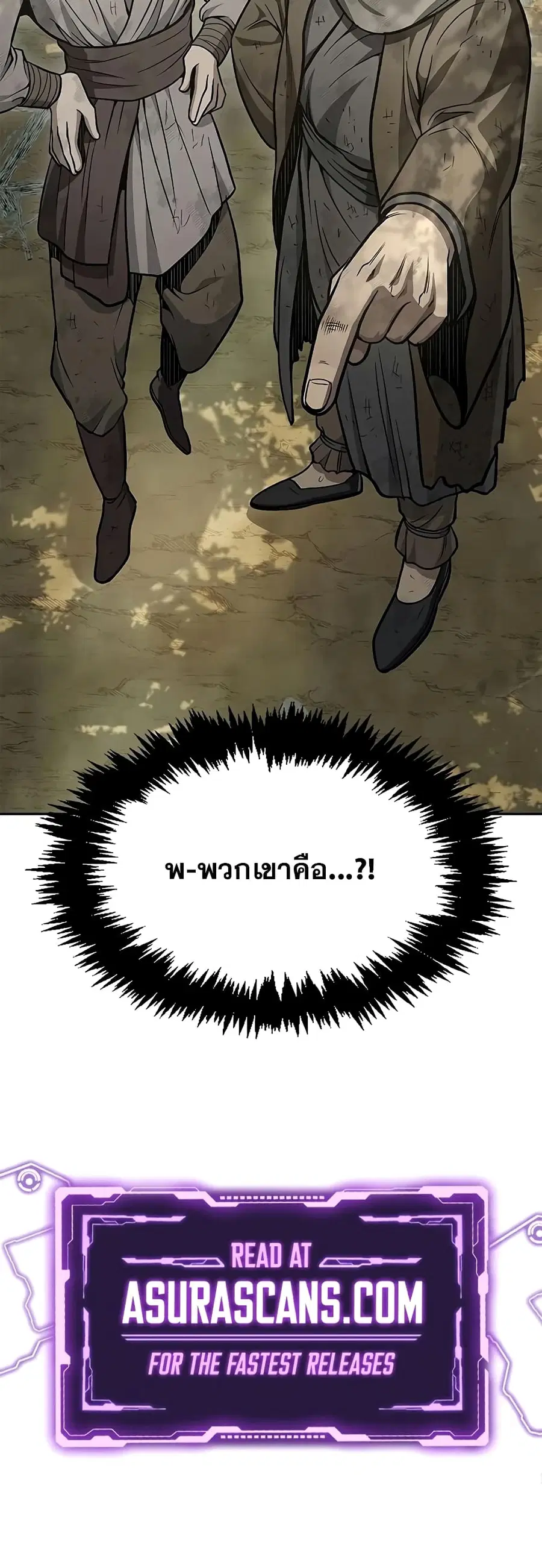 Heavenly Grand Archive’s Young Master ตอนที่ 18 หน้า 81