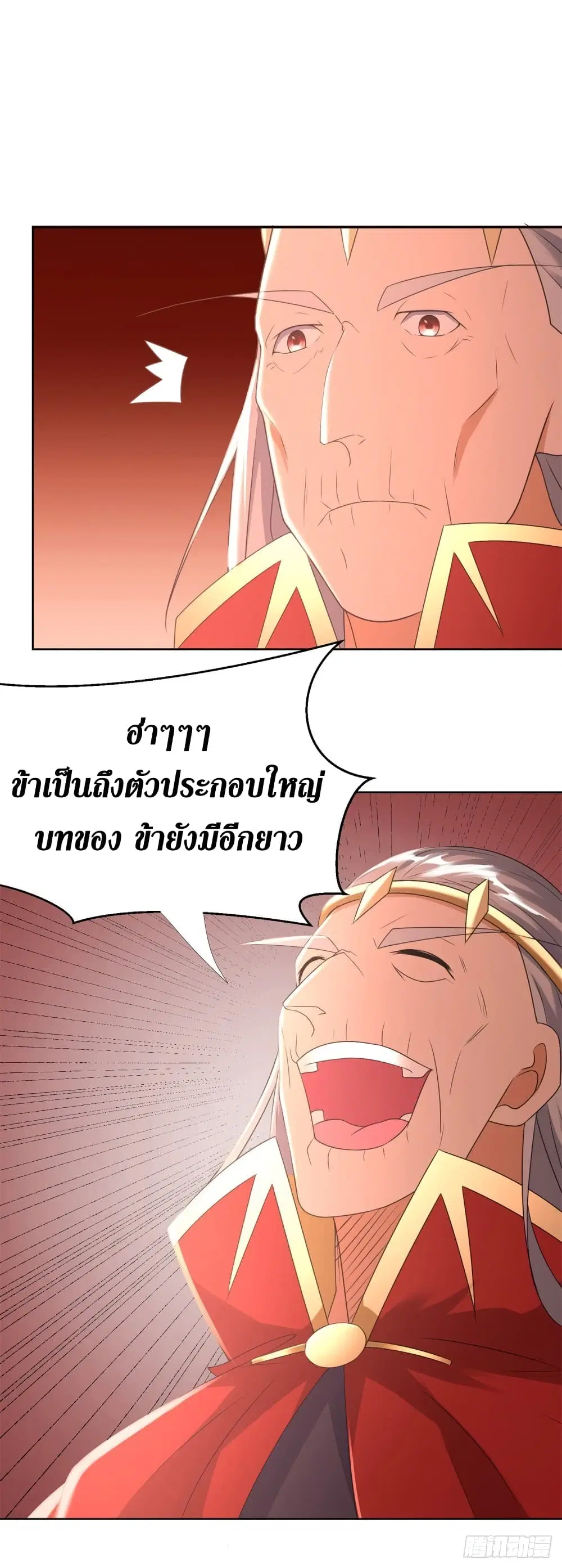 Zhi Zun Chong Sheng ตอนที่ 78 หน้า 13
