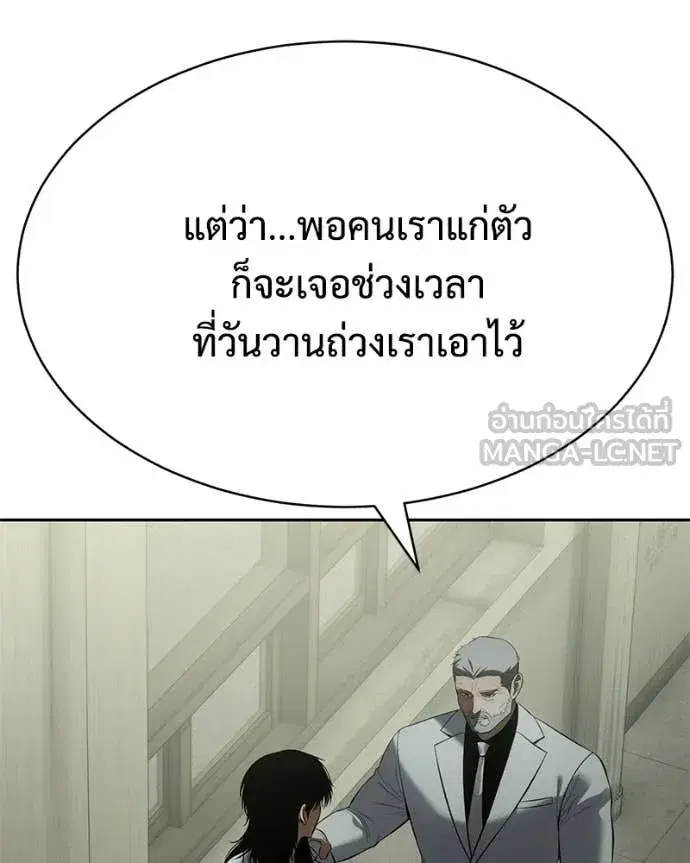 Baek XX ตอนที่ 151 หน้า 29