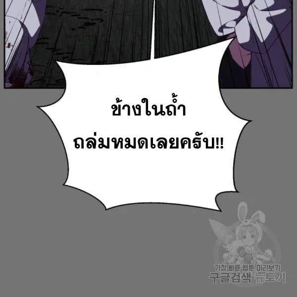 The Boy of Death ตอนที่ 141 หน้า 36