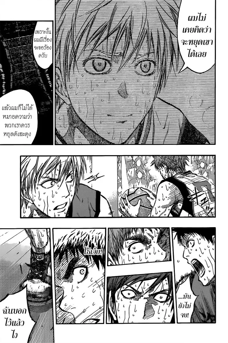 Kuroko no Basuke ตอนที่ 202 หน้า 6