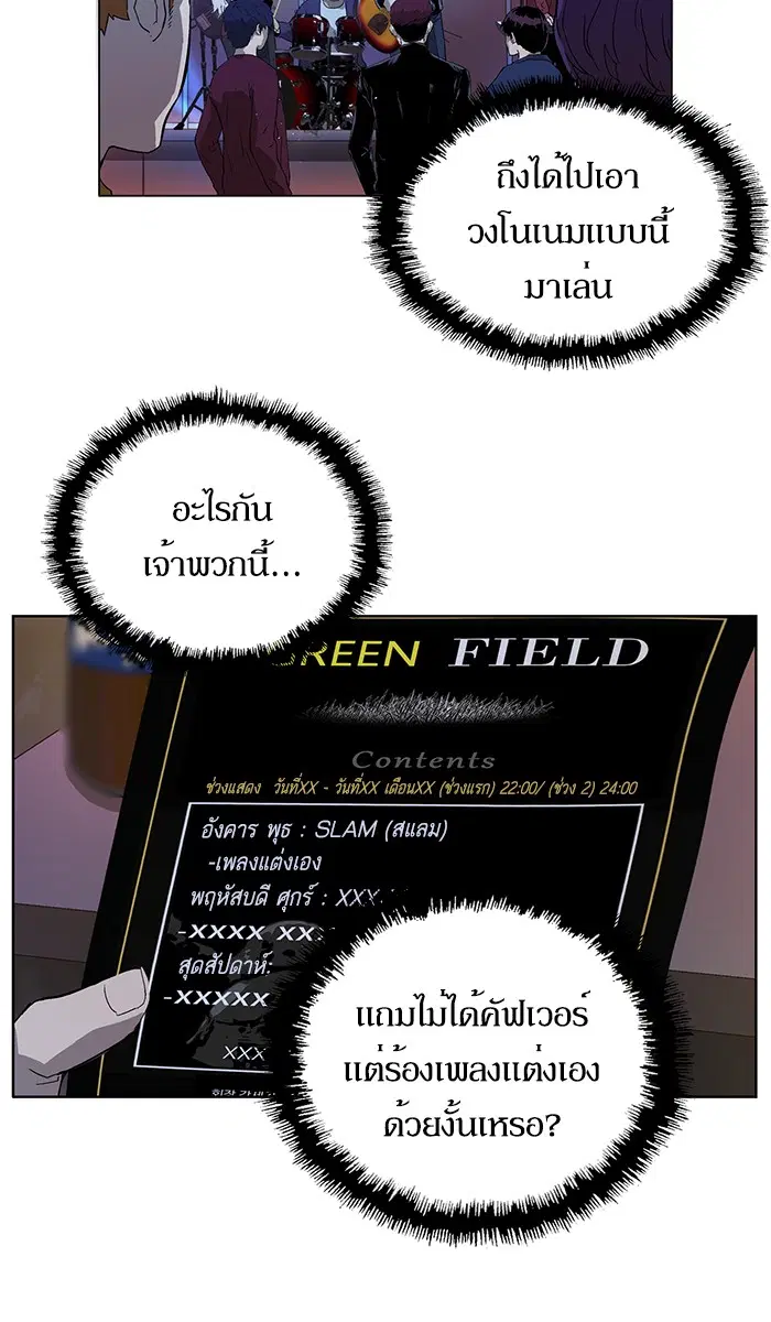 Weak Hero ตอนที่ 139 หน้า 110