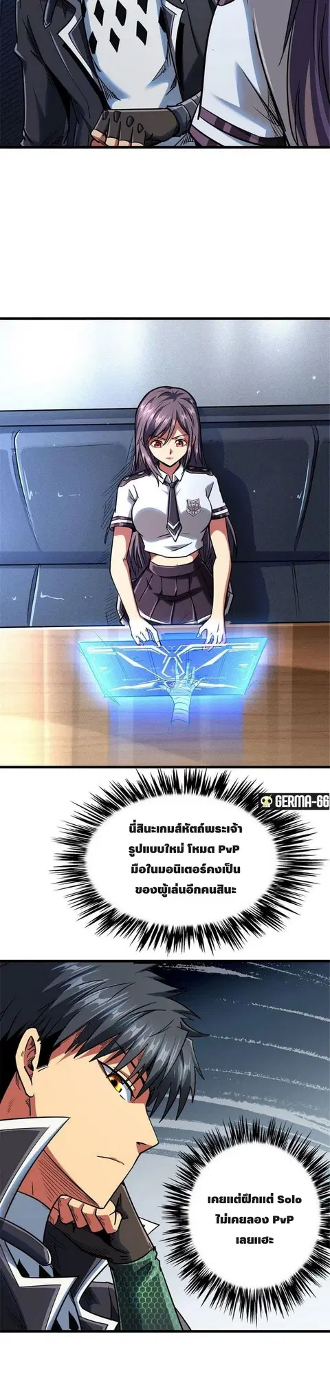 Super Gene ตอนที่ 48 หน้า 9