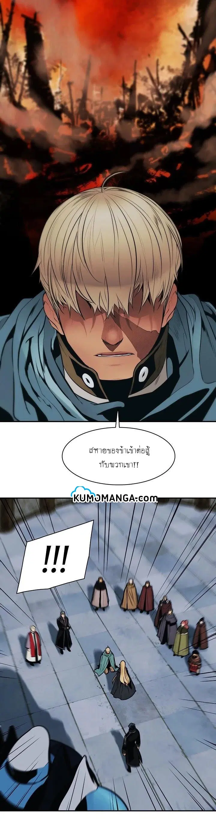 MookHyang – Dark Lady ตอนที่ 108 หน้า 7