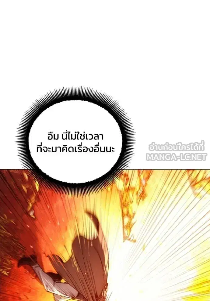 How to Live as a Villain ตอนที่ 143 หน้า 24