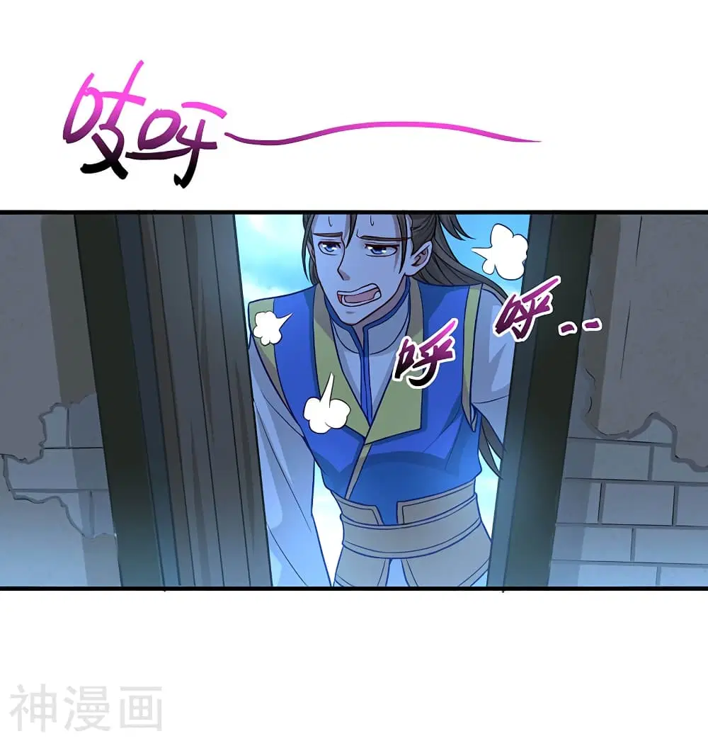 Return of Divine Emperor ตอนที่ 81 หน้า 13
