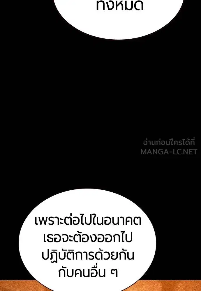Jungle Juice ตอนที่ 126 หน้า 30