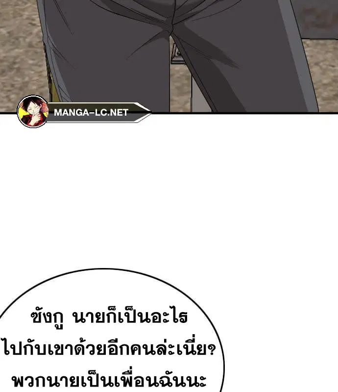 Bad Guy ตอนที่ 159 หน้า 51