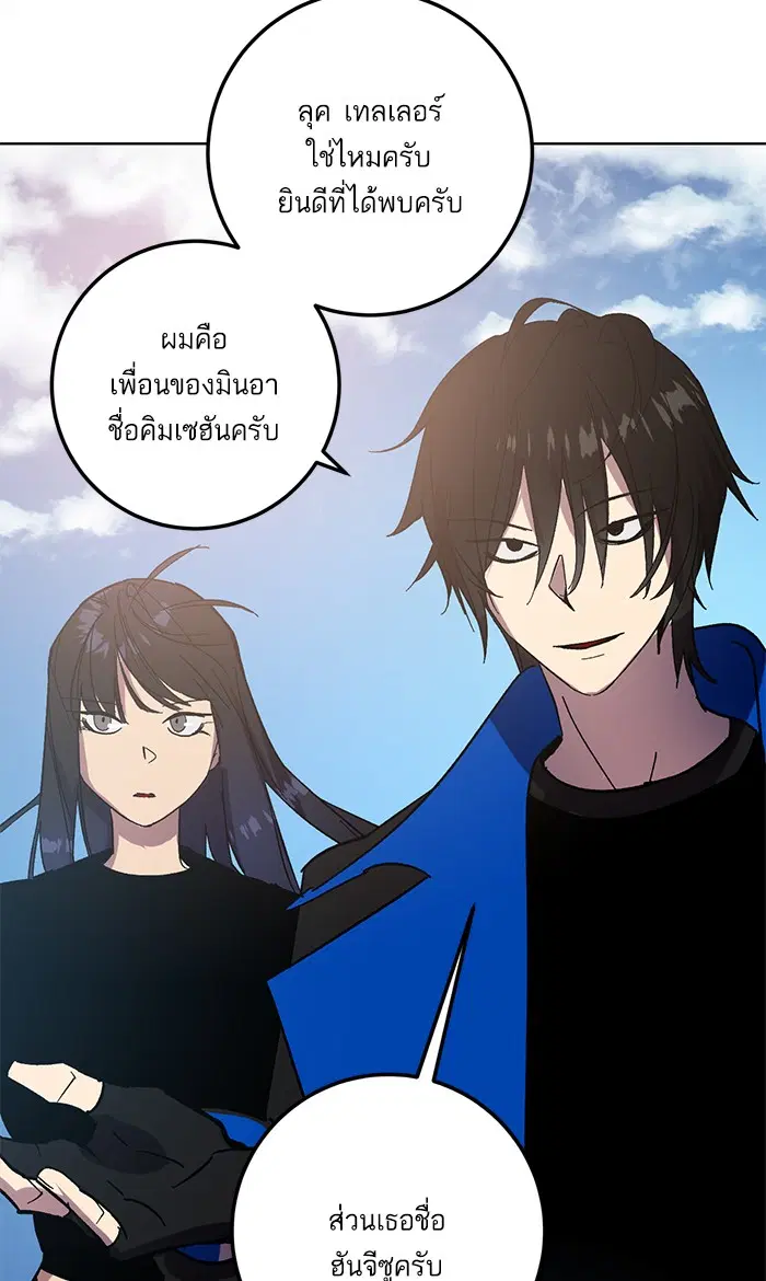Return to Player ตอนที่ 41 หน้า 15