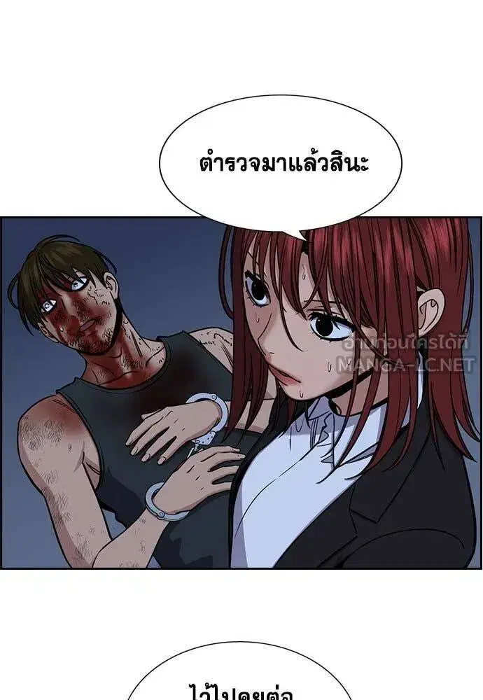 True Education ตอนที่ 209 หน้า 110