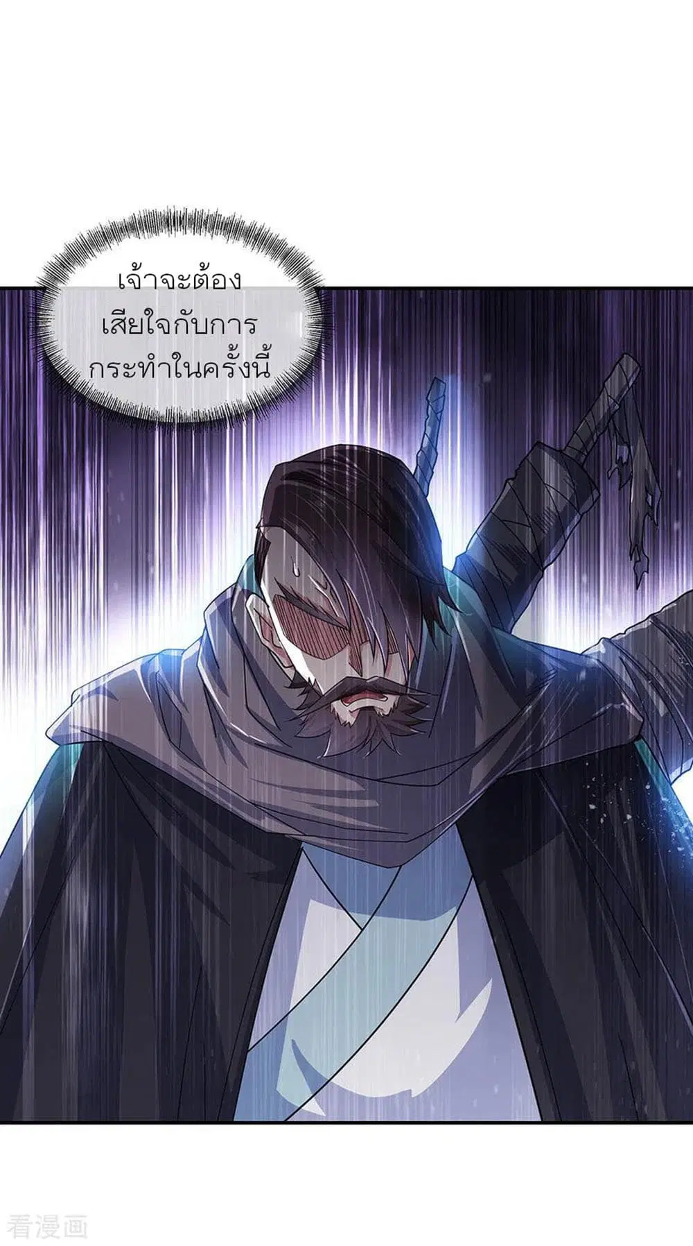 Peerless Battle Spirit (Tian Cang Zi Dongman) ตอนที่ 263 หน้า 6