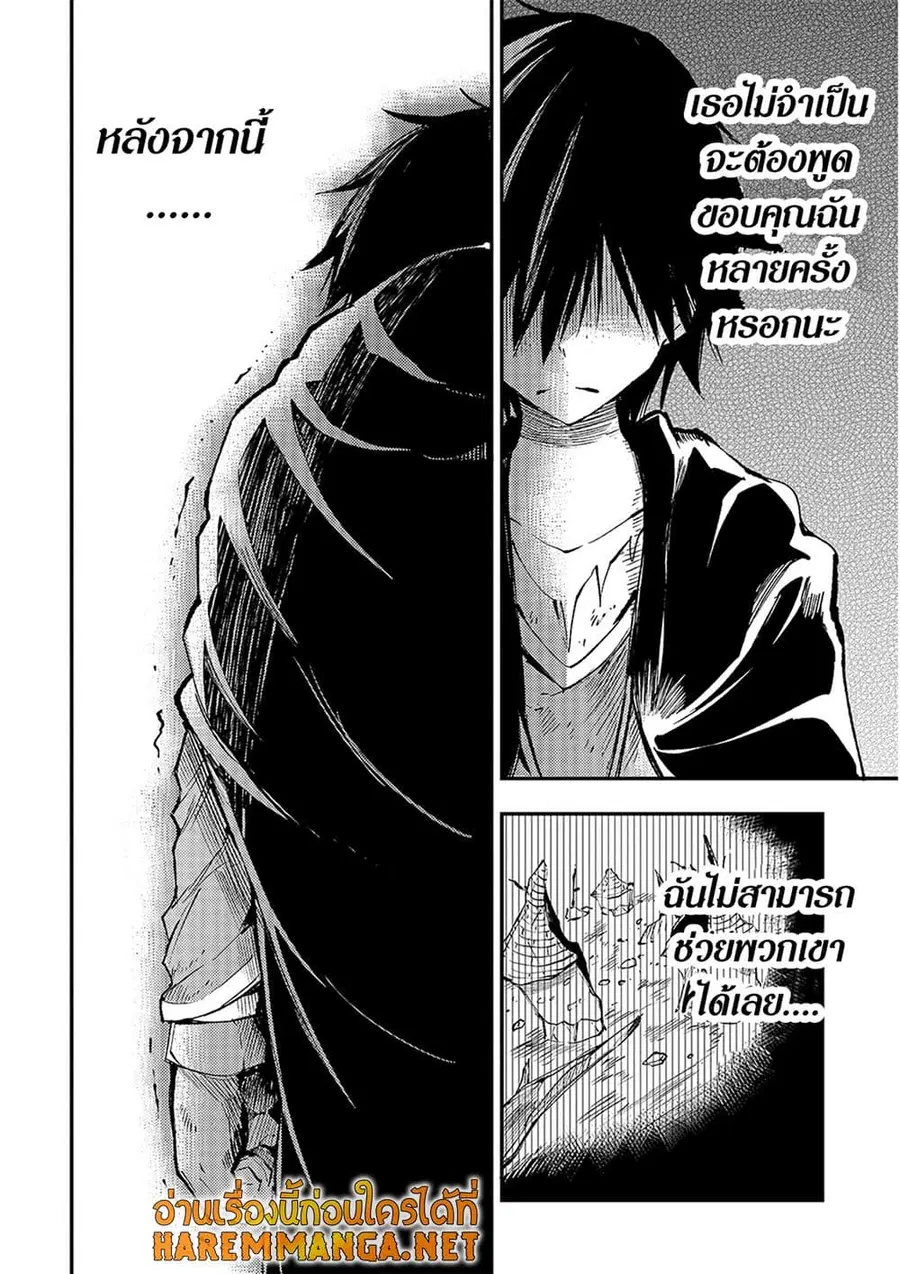 Hitoribocchi no Isekai Kouryaku ตอนที่ 113 หน้า 4