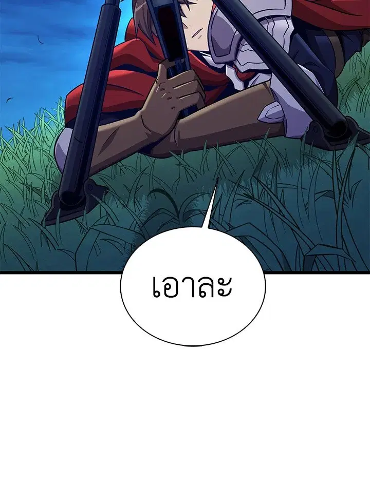 Arcane Sniper ตอนที่ 157 หน้า 12