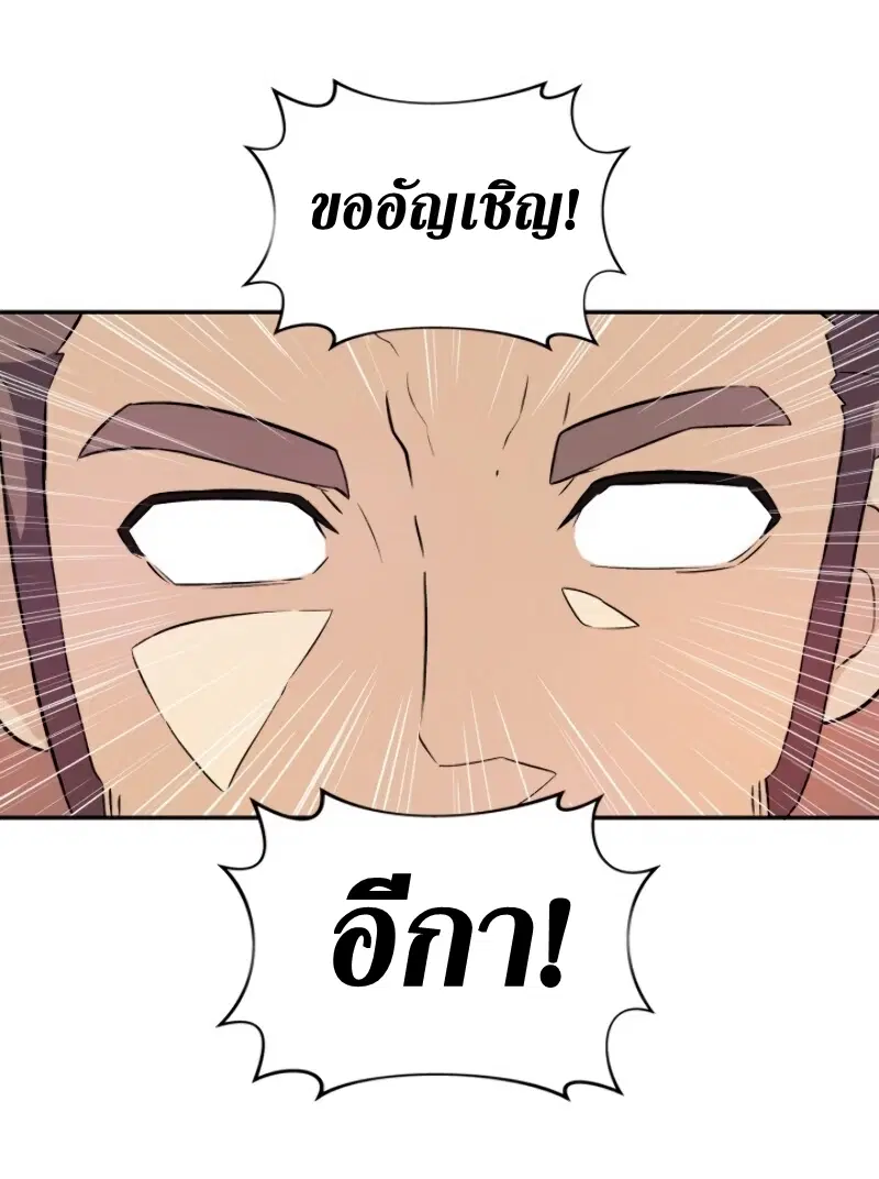 Arcane Sniper ตอนที่ 12 หน้า 56