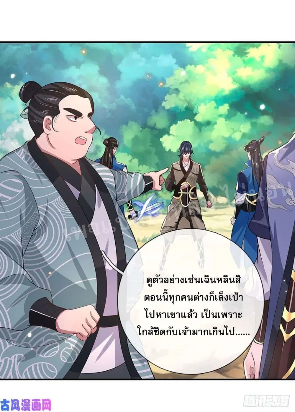 Royal God of War, Rising Dragon ตอนที่ 48 หน้า 11