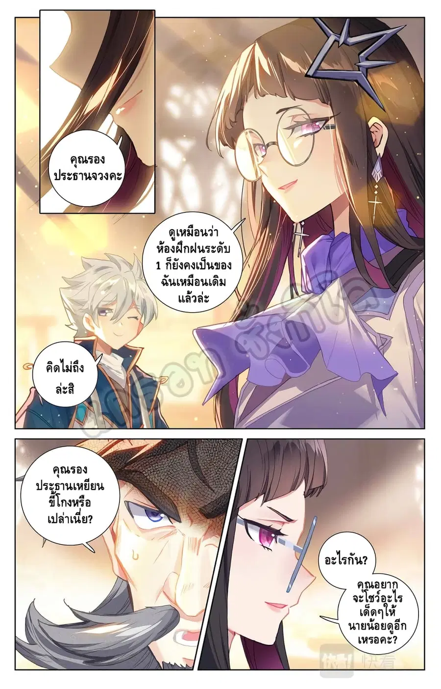 Absolute Resonance ตอนที่ 17.1 หน้า 7