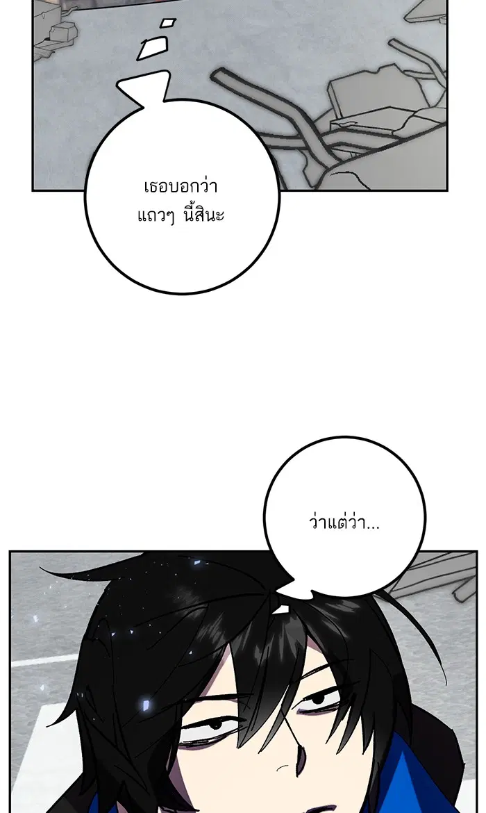 Return to Player ตอนที่ 45 หน้า 71