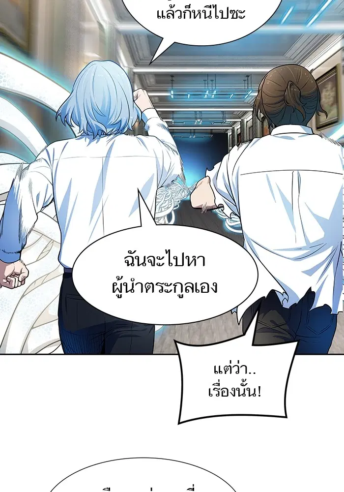 Tower of God ตอนที่ 570 หน้า 153