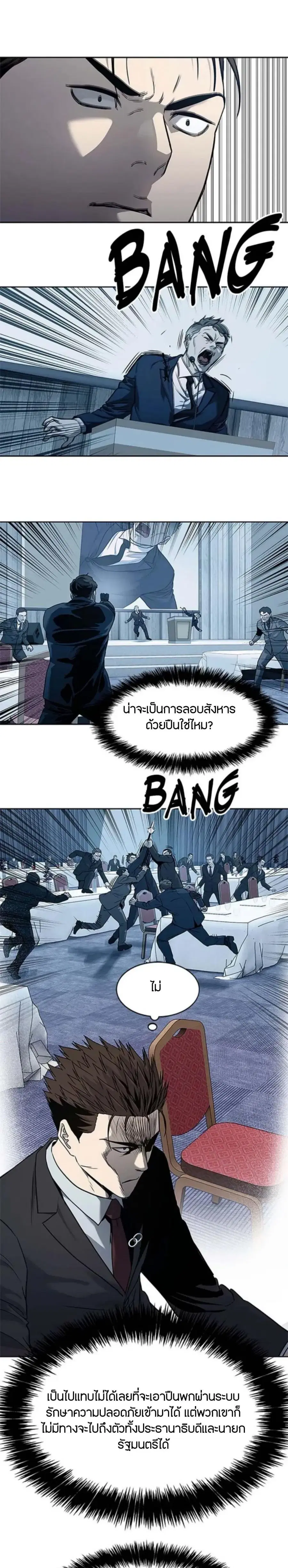 God of Blackfield ตอนที่ 199 หน้า 31
