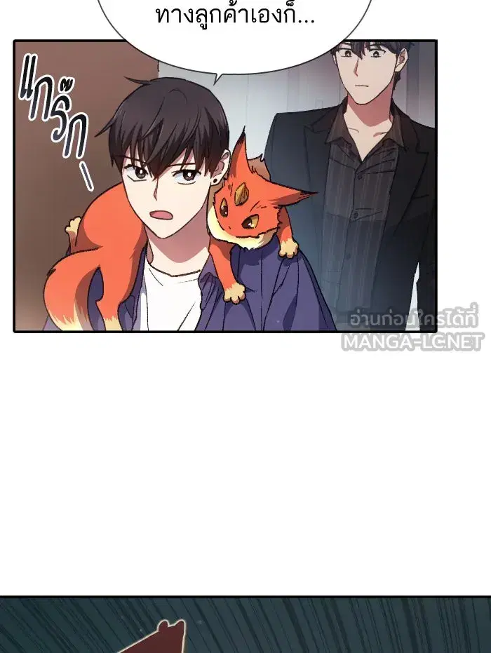 The S-Classes That I Raised (My S-Class Hunters) ตอนที่ 27 หน้า 21
