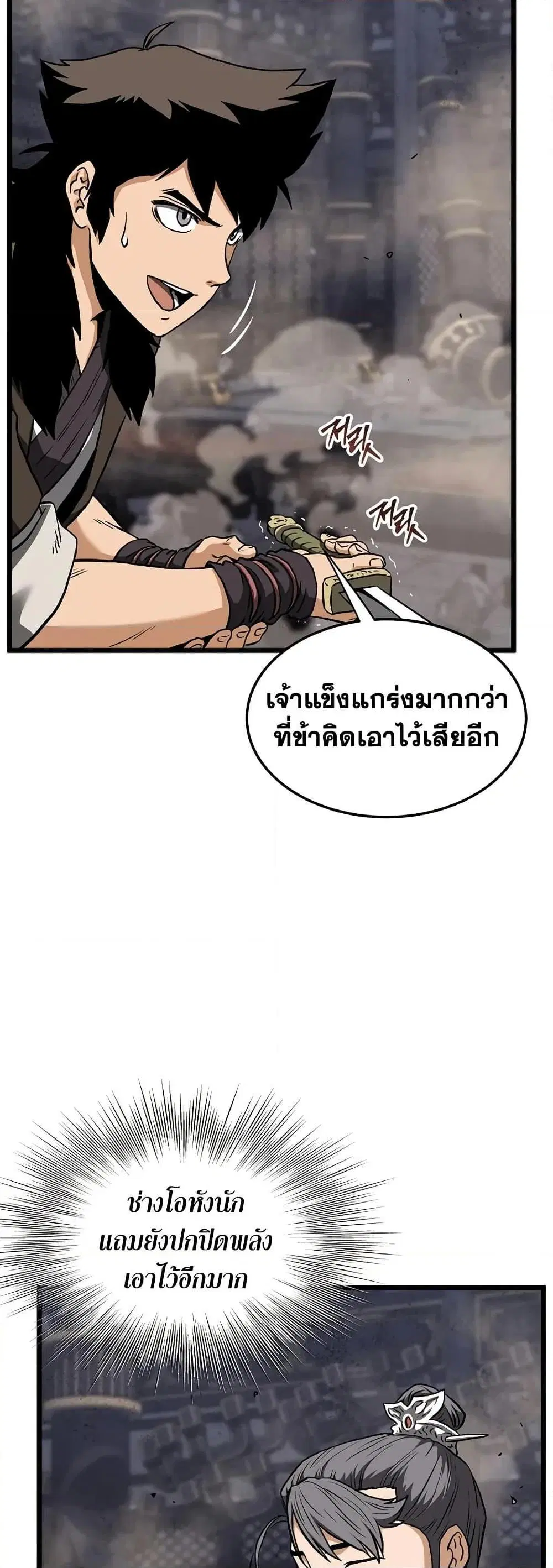 Murim Login ตอนที่ 235 หน้า 17