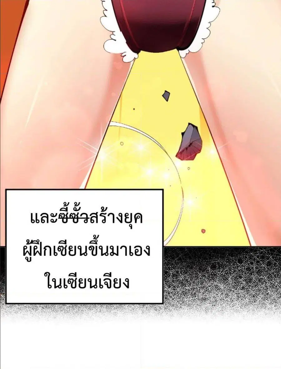 Who is your Daddy ตอนที่ 1 หน้า 9