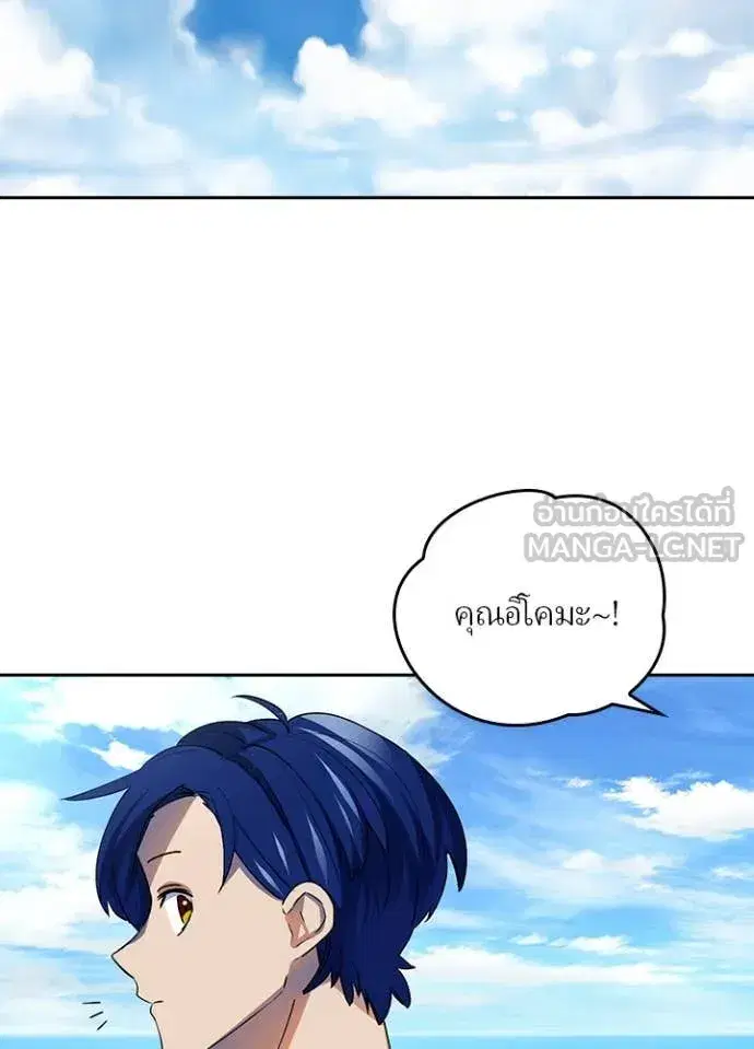 Hidden Class Gravity User เป้าหมายครั้งที่ 2 ต้องเป็นสุดยอดผู้แข็งแกร่งด้วยคลาสลับ ตอนที่ 71 หน้า 91