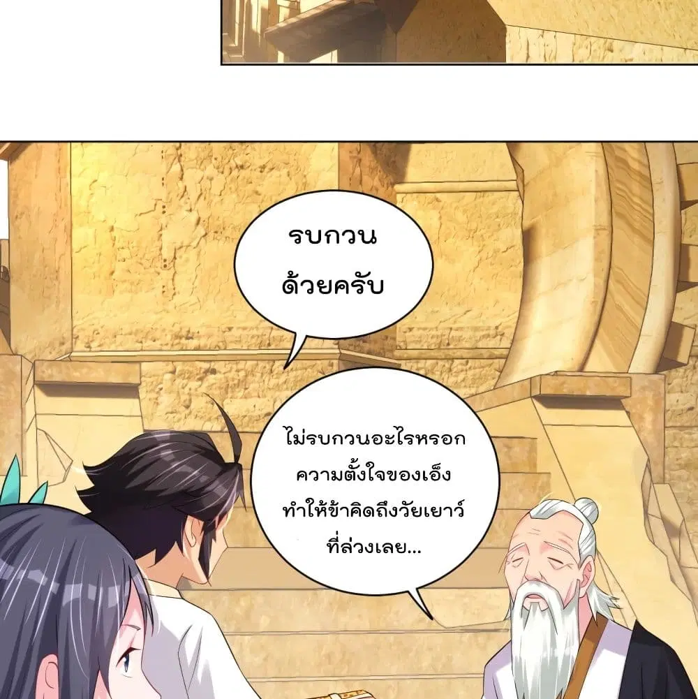 Rebirth God of War ตอนที่ 233 หน้า 40