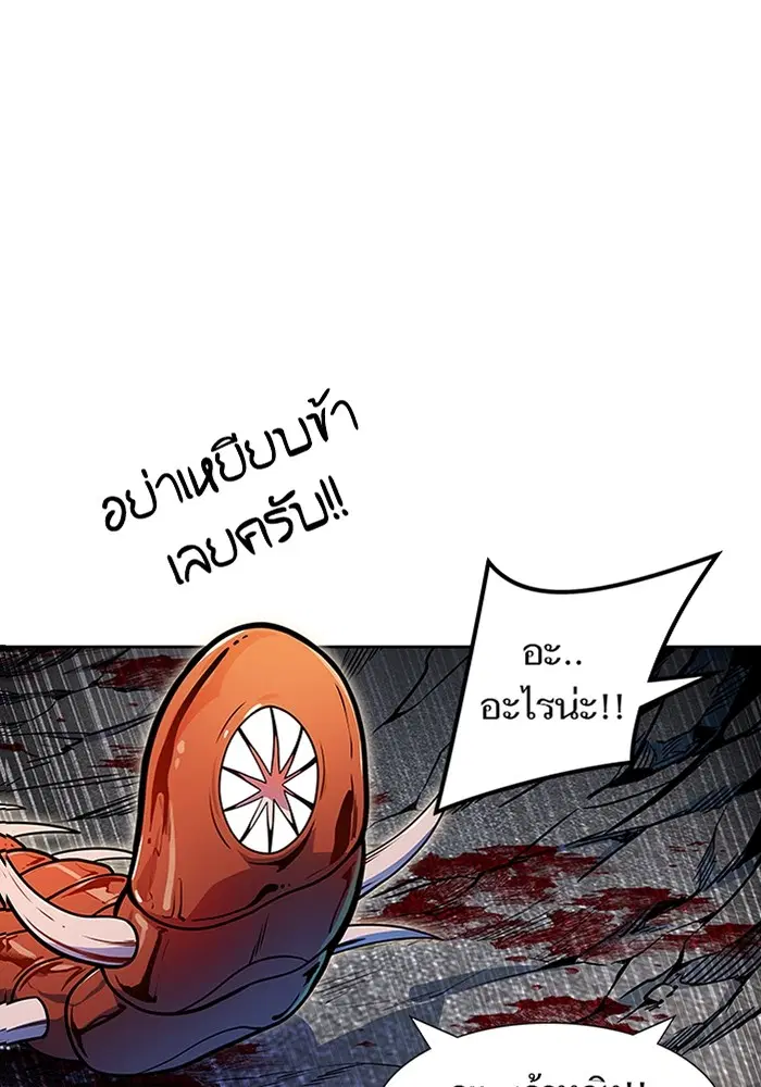 Tower of God ตอนที่ 568 หน้า 5