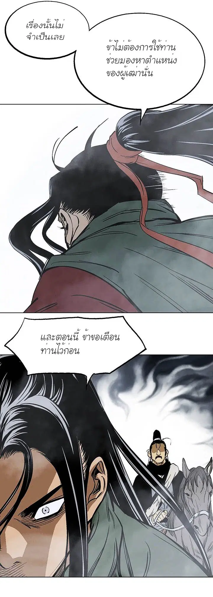 Gosu ตอนที่ 144 หน้า 32