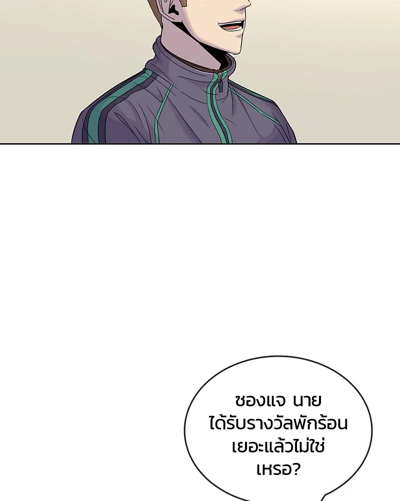Kitchen Soldier ตอนที่ 85 หน้า 32