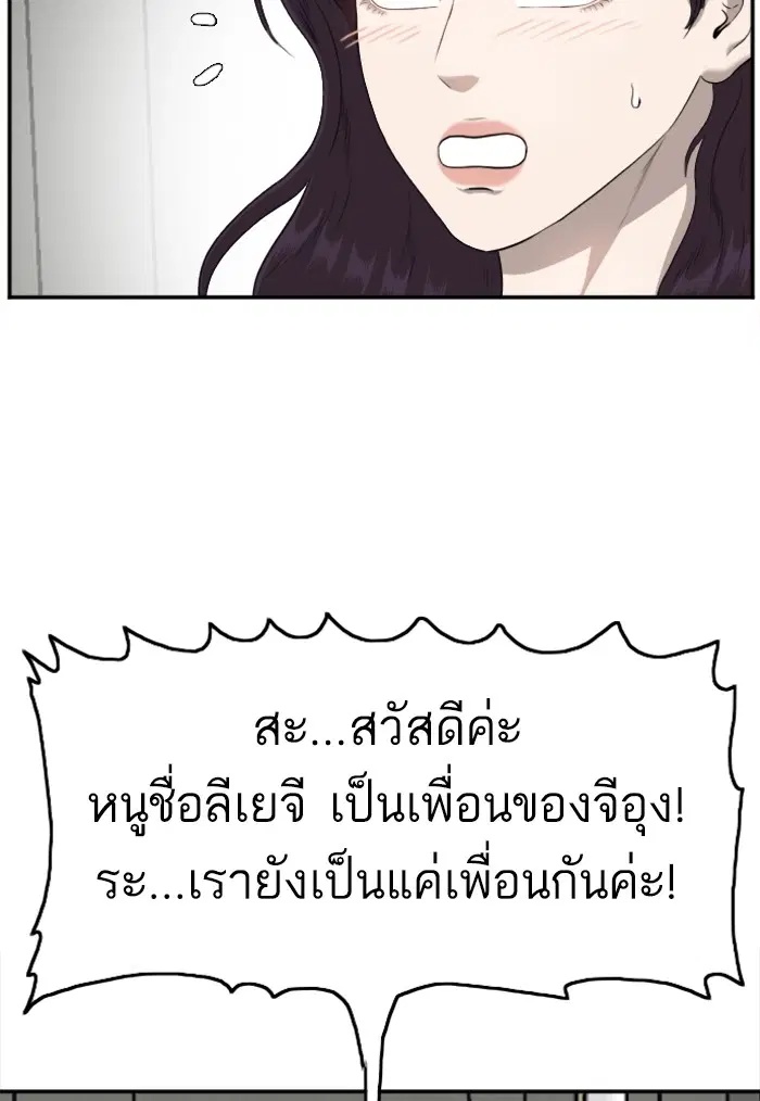 Bad Guy ตอนที่ 122 หน้า 78