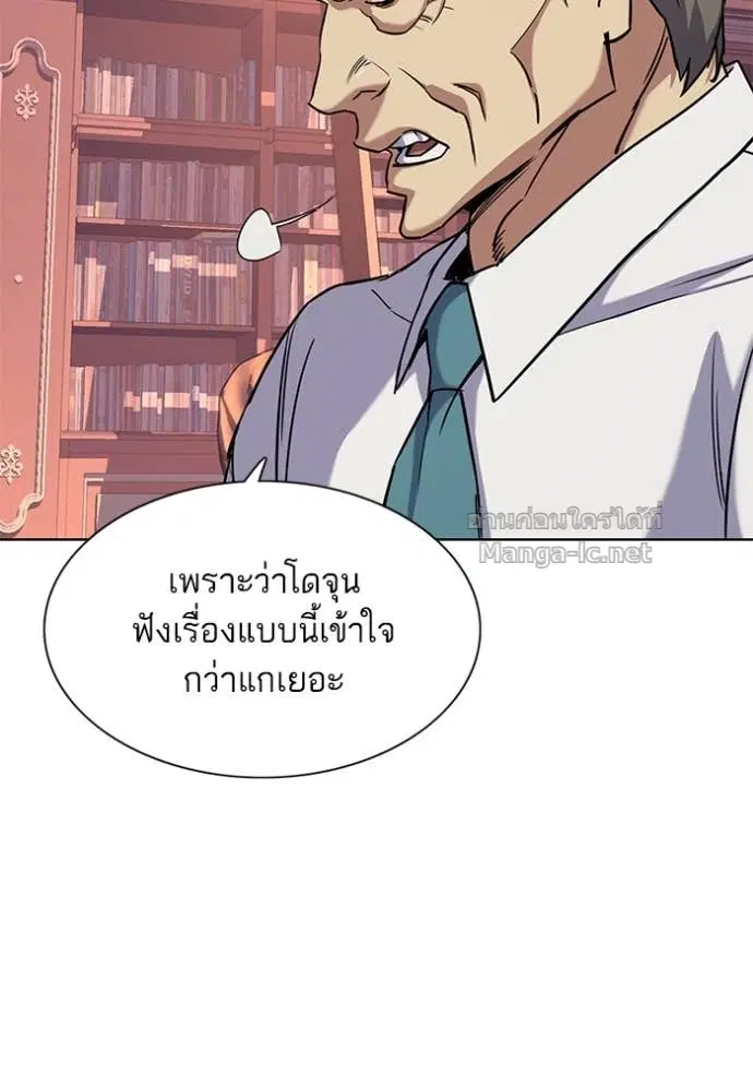 Reborn Rich ตอนที่ 50 หน้า 17